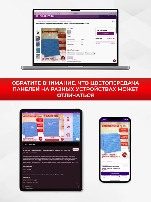 DecorDesign Панели стеновые для кухни и стен пвх 3D, 10шт, 10 шт, фото 8