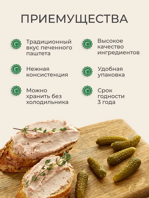 Perva Паштет ГОСТ печеночный со сливочным маслом 250г - 3 шт, 250 г, 3 шт, фото 3