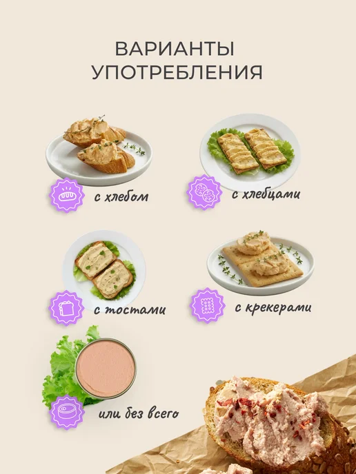 Perva Паштет ГОСТ печеночный со сливочным маслом 250г - 3 шт, 250 г, 3 шт, фото 6