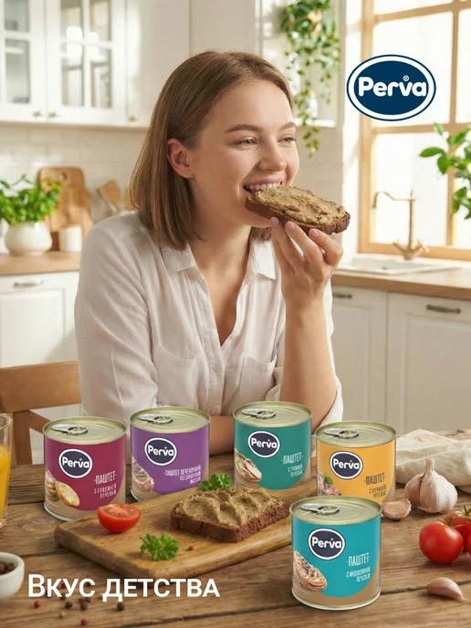 Perva Паштет ГОСТ печеночный со сливочным маслом 250г - 3 шт, 250 г, 3 шт, фото 7