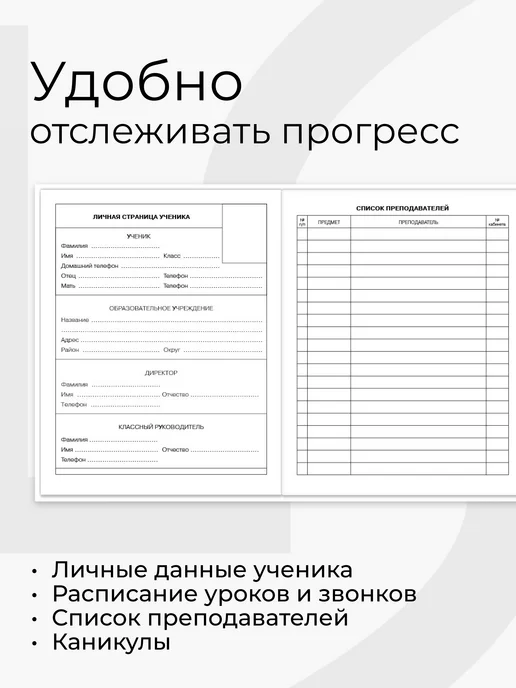 LISTOFF Дневник школьный 5-11 класс, твердая обложка, коричневый, фото 5