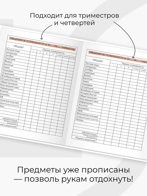 LISTOFF Дневник школьный 5-11 класс, твердая обложка, коричневый, фото 7