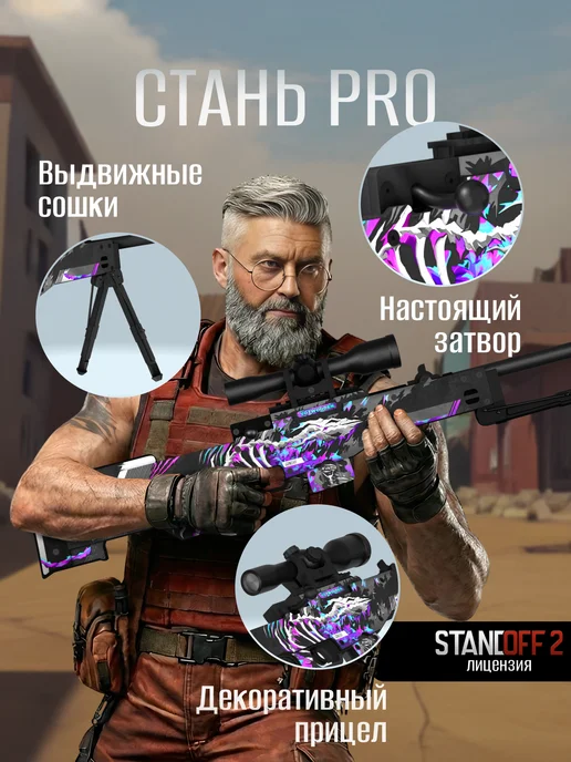 VozWooden Снайперская винтовка AWM Генезис с прицелом из Standoff 2, голубой, фото 3