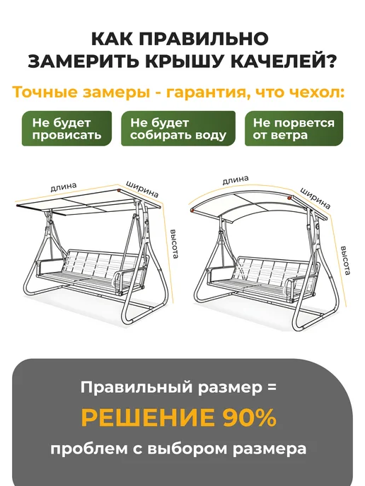 JEONIX Тент с сеткой для качелей Мадрид (221х146х170см) коричневый, 221x146x170 см, зеленый, фото 2