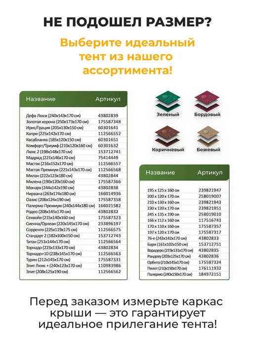 JEONIX Тент с сеткой для качелей Мадрид (221х146х170см) коричневый, 221x146x170 см, зеленый, фото 3