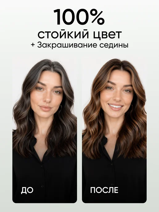 Fito cosmetic Стойкая крем краска для волос Fito Color 4.36 Мокко, коричневый, фото 2