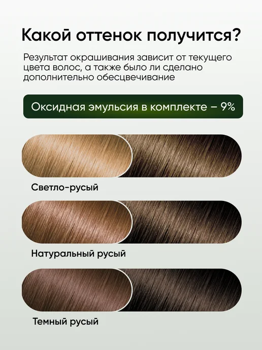 Fito cosmetic Стойкая крем краска для волос Fito Color 4.36 Мокко, коричневый, фото 3