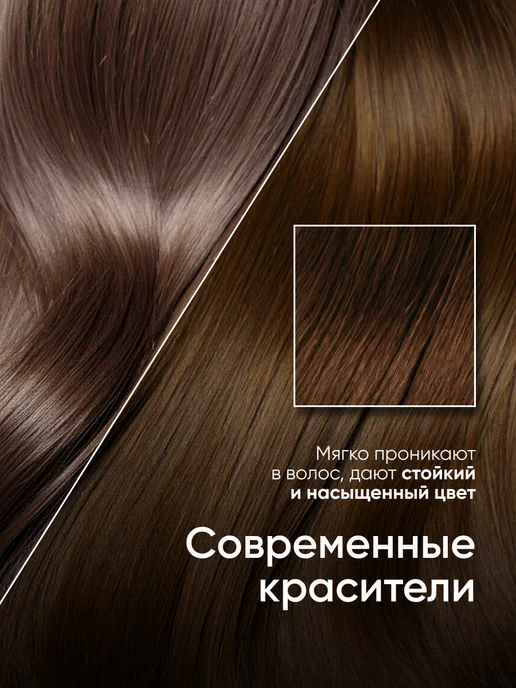 Fito cosmetic Стойкая крем краска для волос Fito Color 4.36 Мокко, коричневый, фото 5