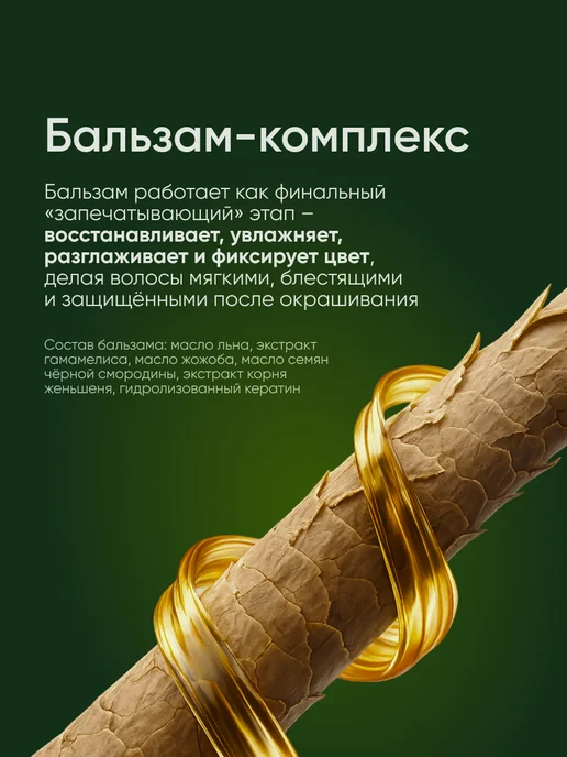 Fito cosmetic Стойкая крем краска для волос Fito Color 4.36 Мокко, коричневый, фото 6