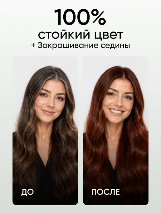 Fito cosmetic Стойкая крем краска для волос Fito Color 4.5 Махагон, красный, фото 2
