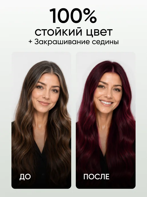 Fito cosmetic Стойкая крем краска для волос Fito Color 5.62 Бургунд, фиолетовый, фото 2