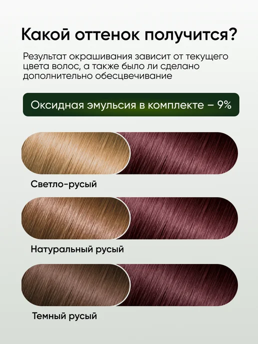 Fito cosmetic Стойкая крем краска для волос Fito Color 5.62 Бургунд, фиолетовый, фото 3