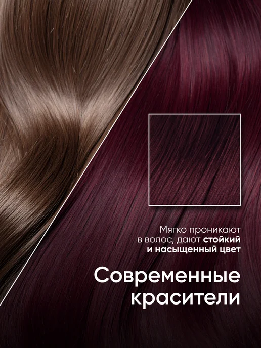 Fito cosmetic Стойкая крем краска для волос Fito Color 5.62 Бургунд, фиолетовый, фото 5