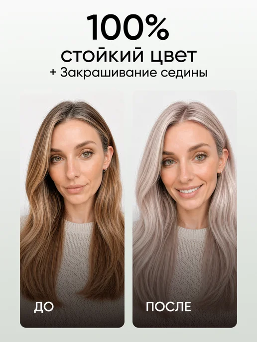 Fito cosmetic Стойкая крем краска для волос 9.3 Жемчужный блондин 2 шт, белый, фото 2