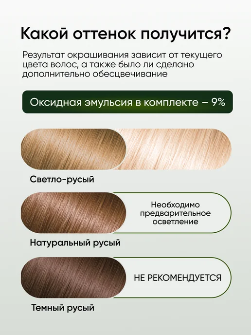 Fito cosmetic Стойкая крем краска для волос 9.3 Жемчужный блондин 2 шт, белый, фото 3