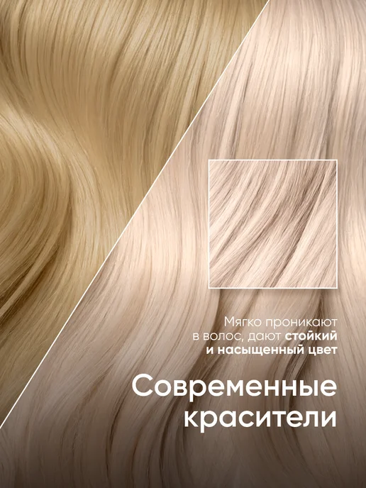 Fito cosmetic Стойкая крем краска для волос 9.3 Жемчужный блондин 2 шт, белый, фото 6