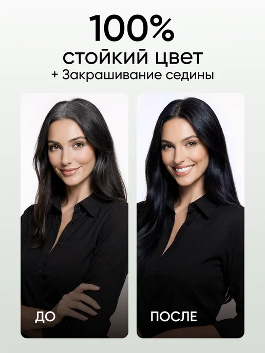 Fito cosmetic Стойкая крем краска для волос Fito Color 1.1 Иссиня-черный, черный, фото 2