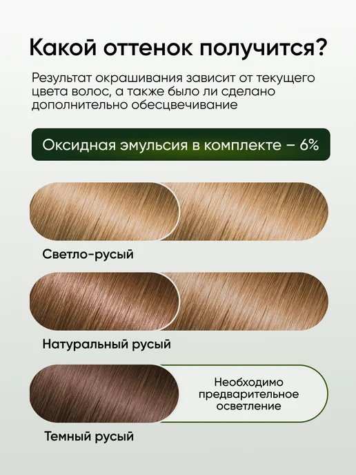Fito cosmetic Стойкая крем краска для волос Fito Color 7.0 Светло-русый, светлый, фото 3