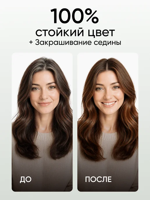 Fito cosmetic Стойкая крем краска для волос 5.0 Темно-русый 2 шт, серый, фото 2