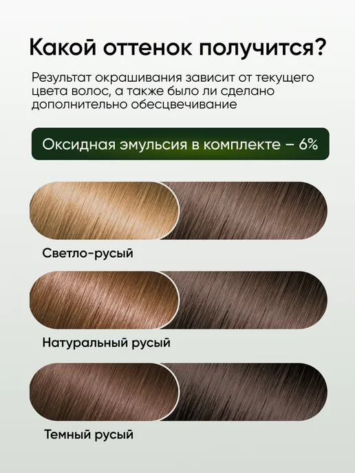 Fito cosmetic Стойкая крем краска для волос 5.0 Темно-русый 2 шт, серый, фото 3