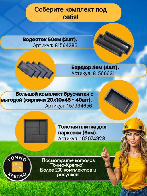 Форма для Бордюра садового 50*21*7см, 4шт, 50x21x7 см, 4 шт, фото 5