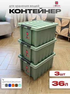 Ящики коробки для хранения пластиковые с крышкой набор 3шт SBOX 75416328 купить за 3 501 ₽ в интернет-магазине Wildberries