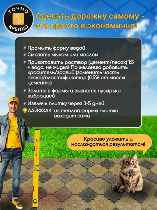 Форма для водостока для плитки тротуарной 33*18*6см 4шт, 33x18x6 см, 4 шт, фото 3