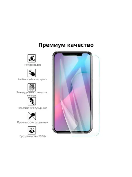 MIETUBL Гидрогелевая плёнка для NOKIA 8, черный, фото 2