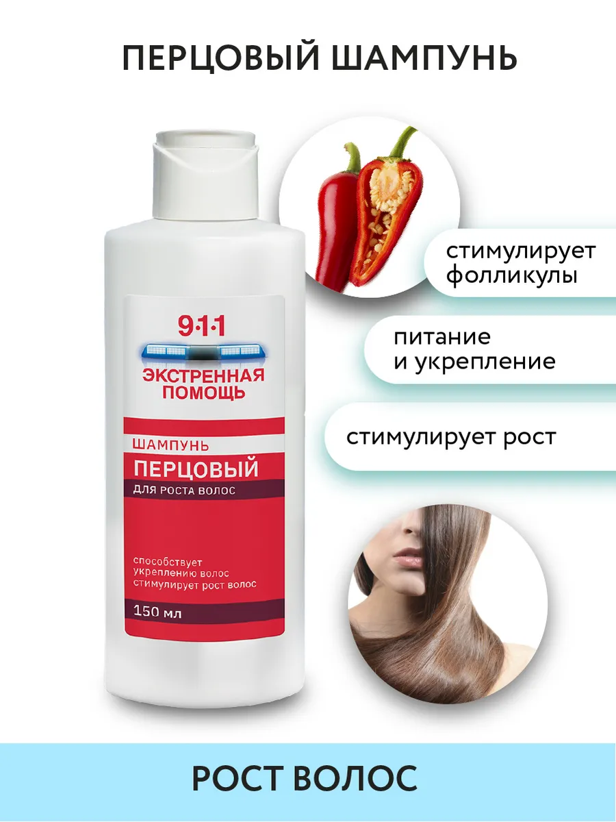 Шампунь с красным перцем...