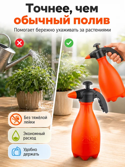 Жук Опрыскиватель помповый Классик 1,5 л для растений, 1,5 л, фото 5