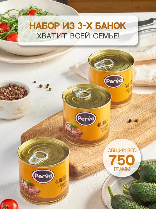 Perva Паштет с куриной печенью 250 гр. -3 шт, 250 г, 3 шт, фото 5