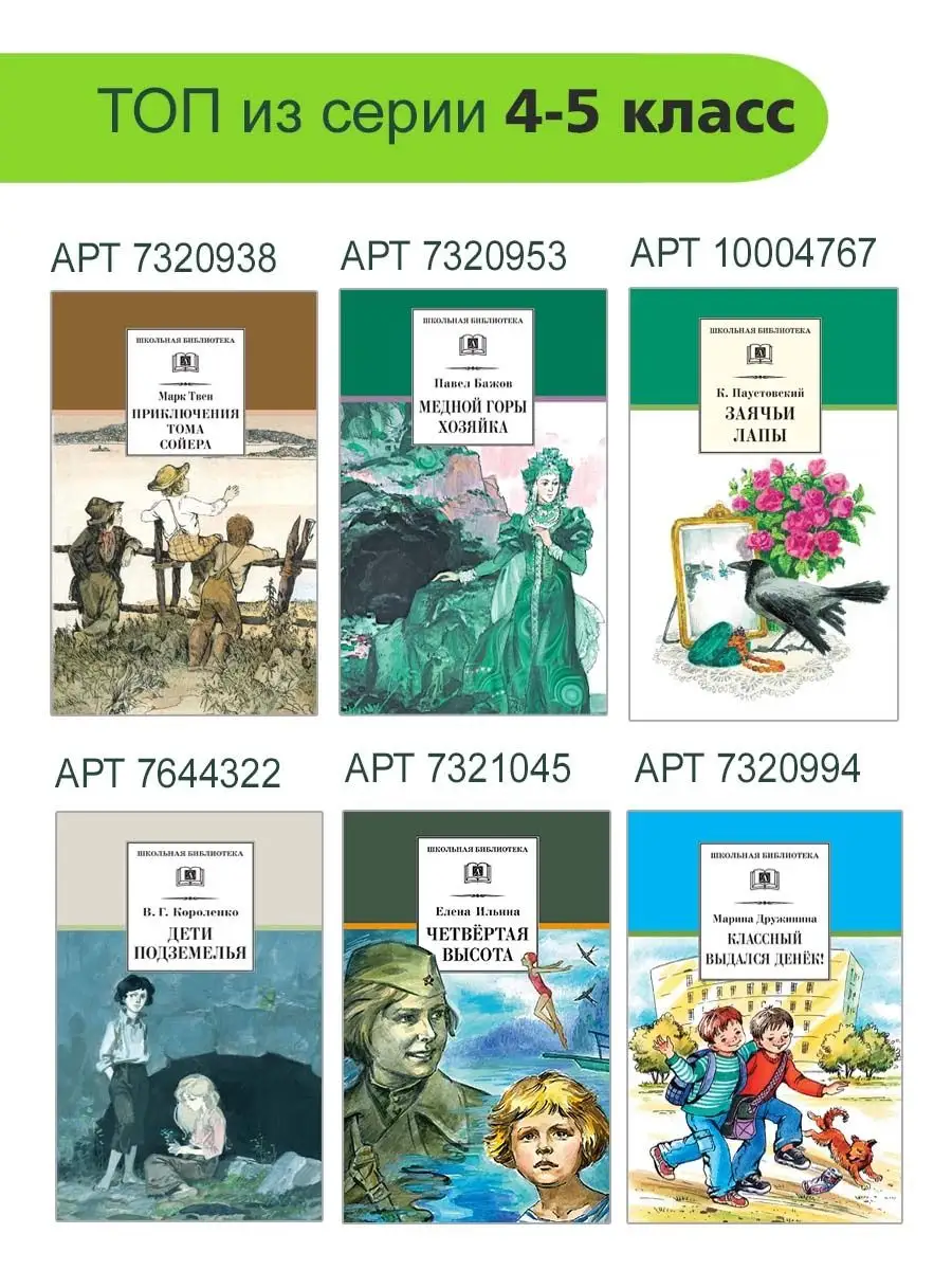 Конь с розовой гривой Астафьев В.П. Школьная библиотека Детская литература  75432691 купить за 370 ₽ в интернет-магазине Wildberries