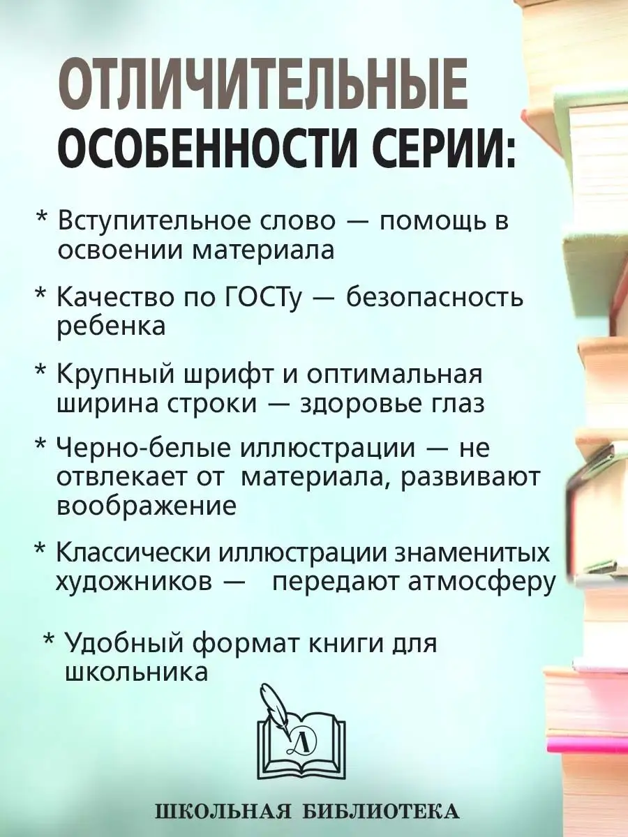 Конь с розовой гривой Астафьев В.П. Школьная библиотека Детская литература  75432691 купить за 370 ₽ в интернет-магазине Wildberries