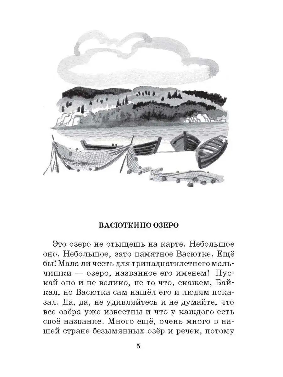 Конь с розовой гривой Астафьев В.П. Школьная библиотека Детская литература  75432691 купить за 370 ₽ в интернет-магазине Wildberries