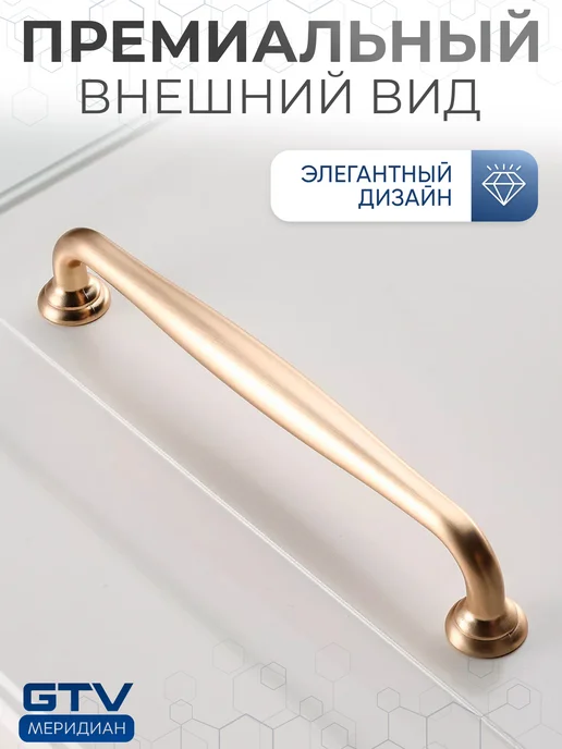 GTV Ручка мебельная скоба 160 мм STILO брашированное золото, золотой, фото 2