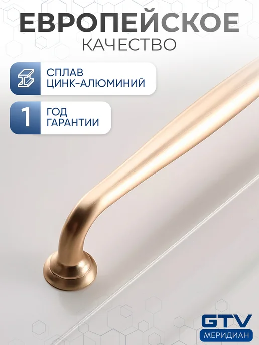 GTV Ручка мебельная скоба 160 мм STILO брашированное золото, золотой, фото 5