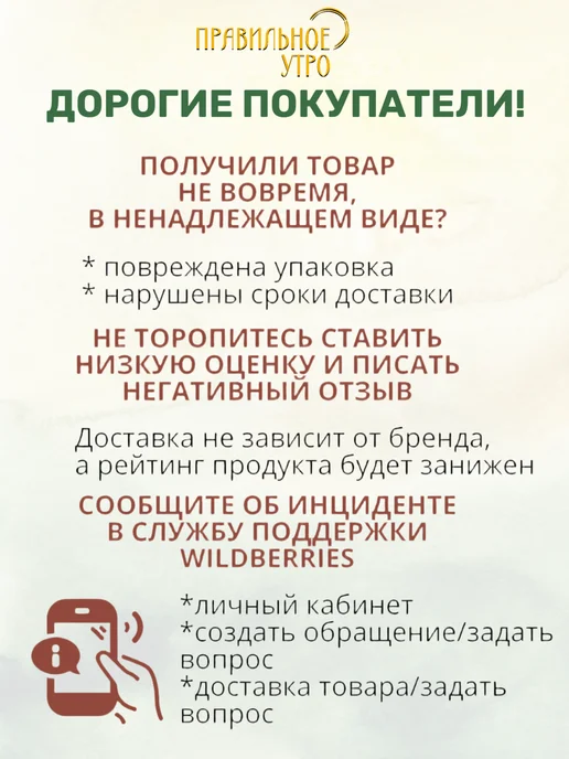 Правильное утро Овсяные хлопья, фрукты, орехи, злаки, семена 3 х 250 гр, 3x250, 250 г, фото 5