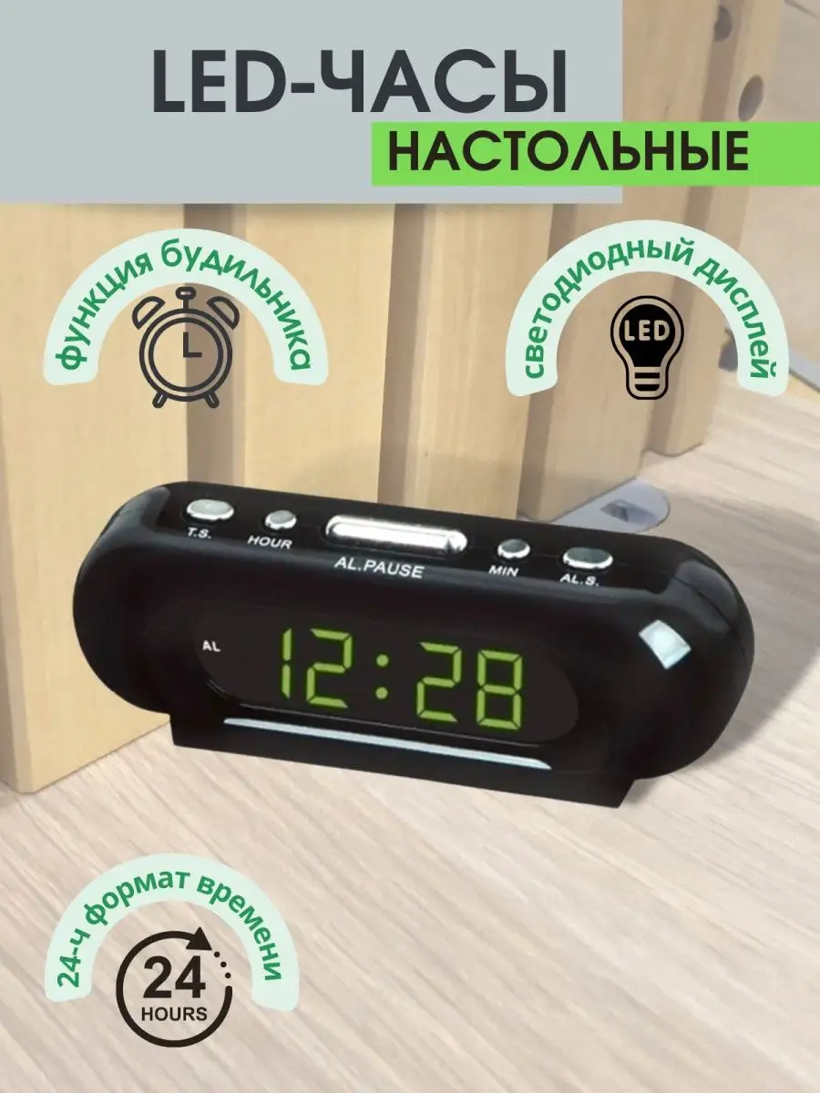 Настольные часы Электронные