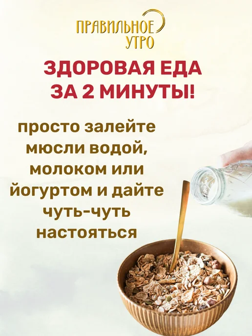 Правильное утро Ржаные хлопья, ягоды, орехи, семена, злаки 250 гр, 3 шт, 250 г, фото 2