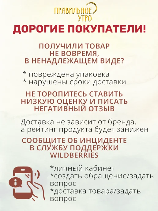 Правильное утро Ржаные хлопья, ягоды, орехи, семена, злаки 250 гр, 3 шт, 250 г, фото 5
