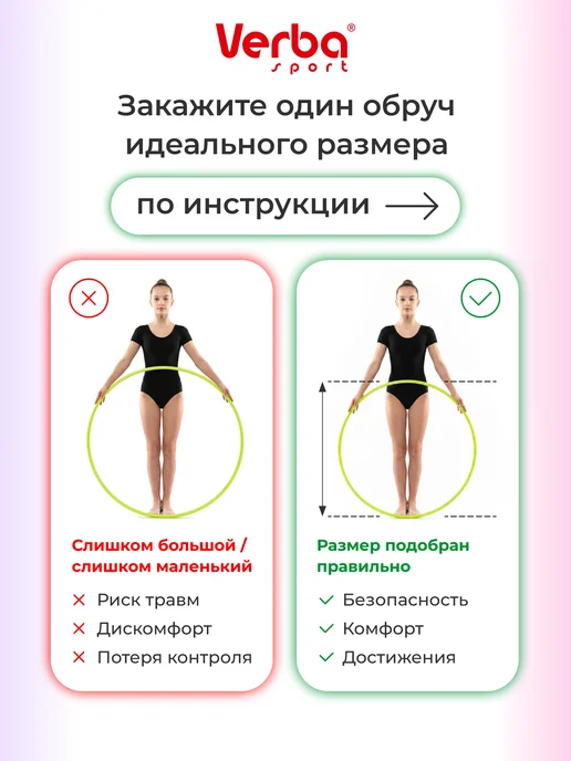 Verba Sport Обруч гимнастический для художественной гимнастики 70 см, вариант, фото 2