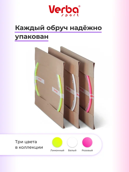 Verba Sport Обруч гимнастический для художественной гимнастики 70 см, вариант, фото 5