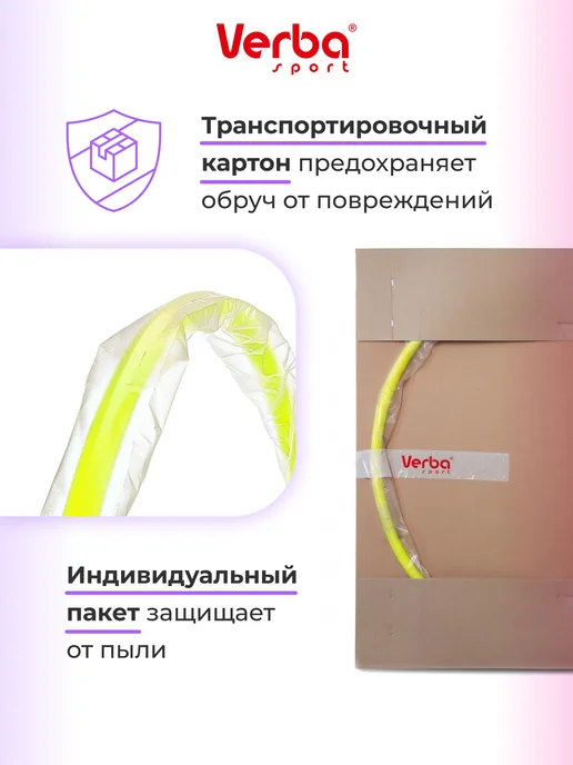 Verba Sport Обруч гимнастический для художественной гимнастики 70 см, вариант, фото 6