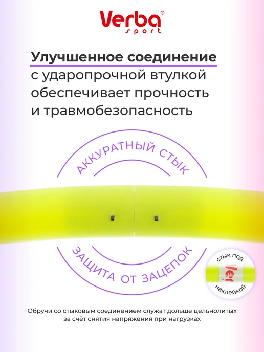 Verba Sport Обруч гимнастический для художественной гимнастики 70 см, вариант, фото 8
