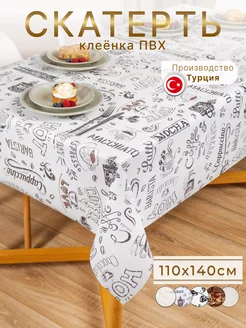 Скатерть клеенка 110х140 см DEKORAMA 75438153 купить за 600 ₽ в интернет-магазине Wildberries