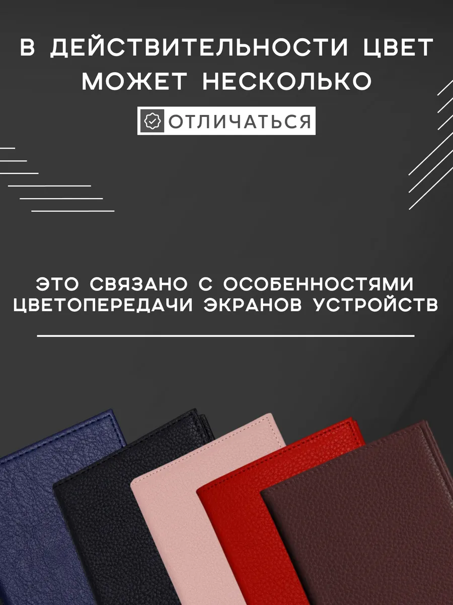 Обложка для автодокументов и паспорта с вкладышами — фото 11