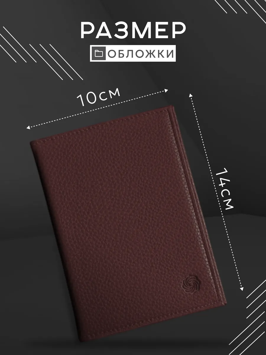 Обложка для автодокументов и паспорта с вкладышами — фото 4