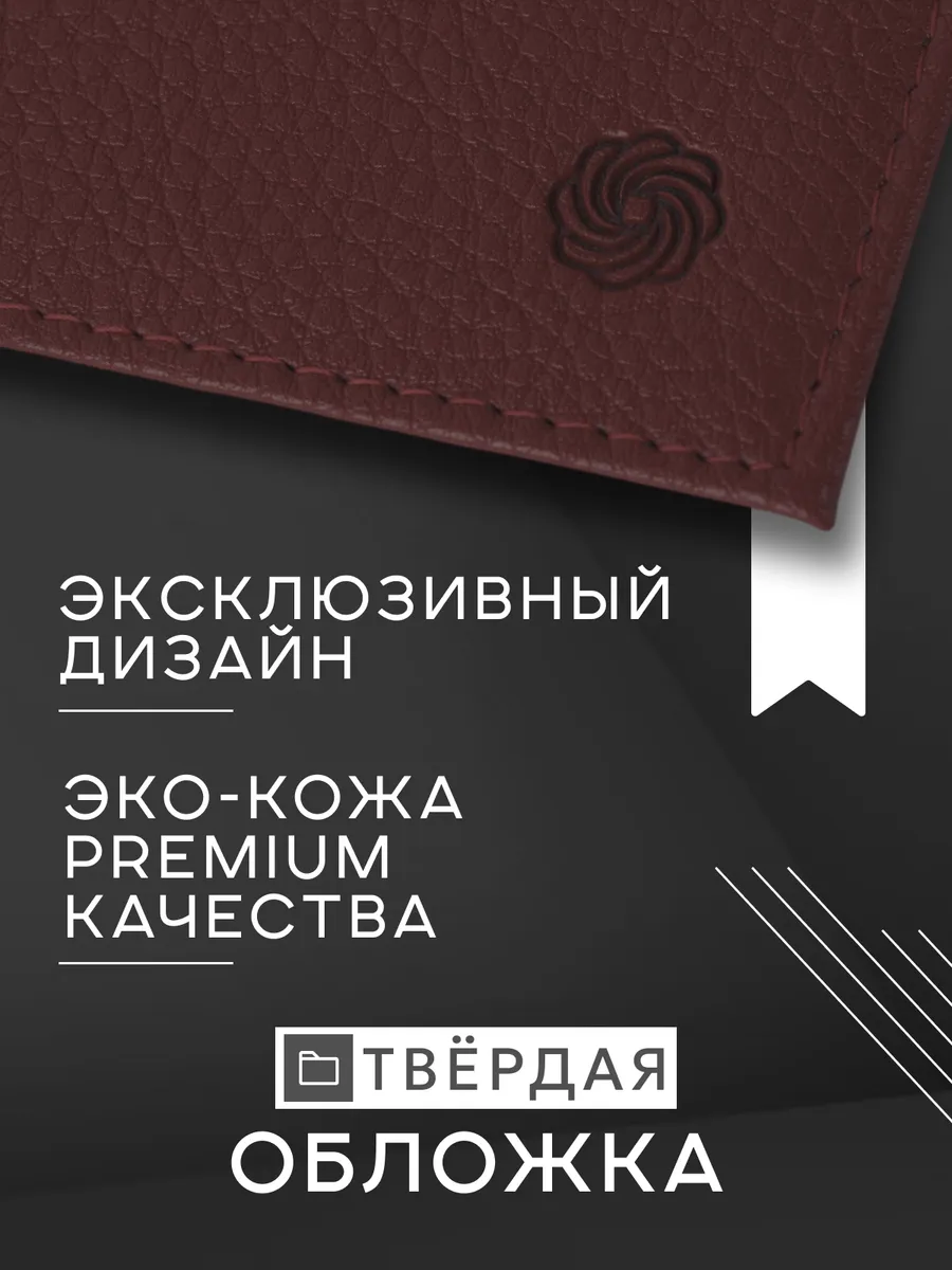 Обложка для автодокументов и паспорта с вкладышами — фото 5