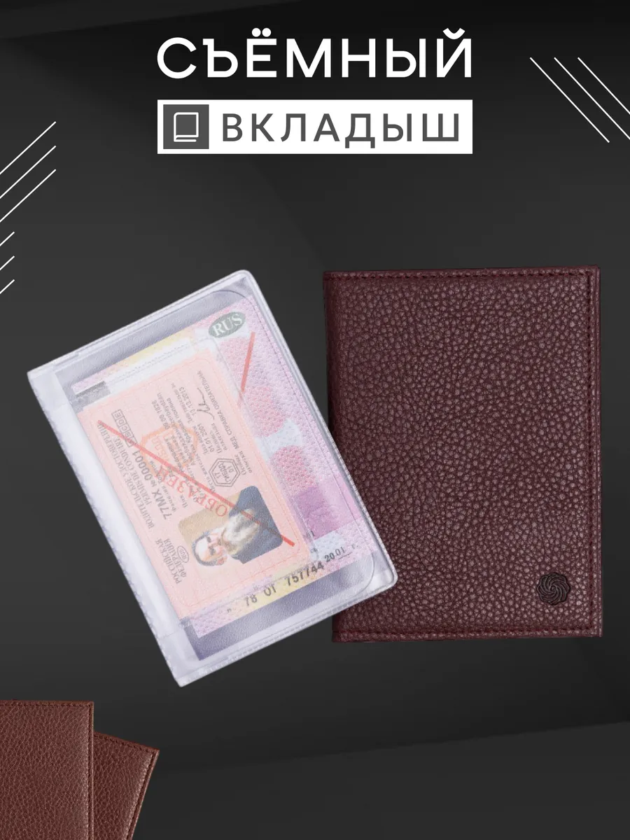 Обложка для автодокументов и паспорта с вкладышами — фото 8