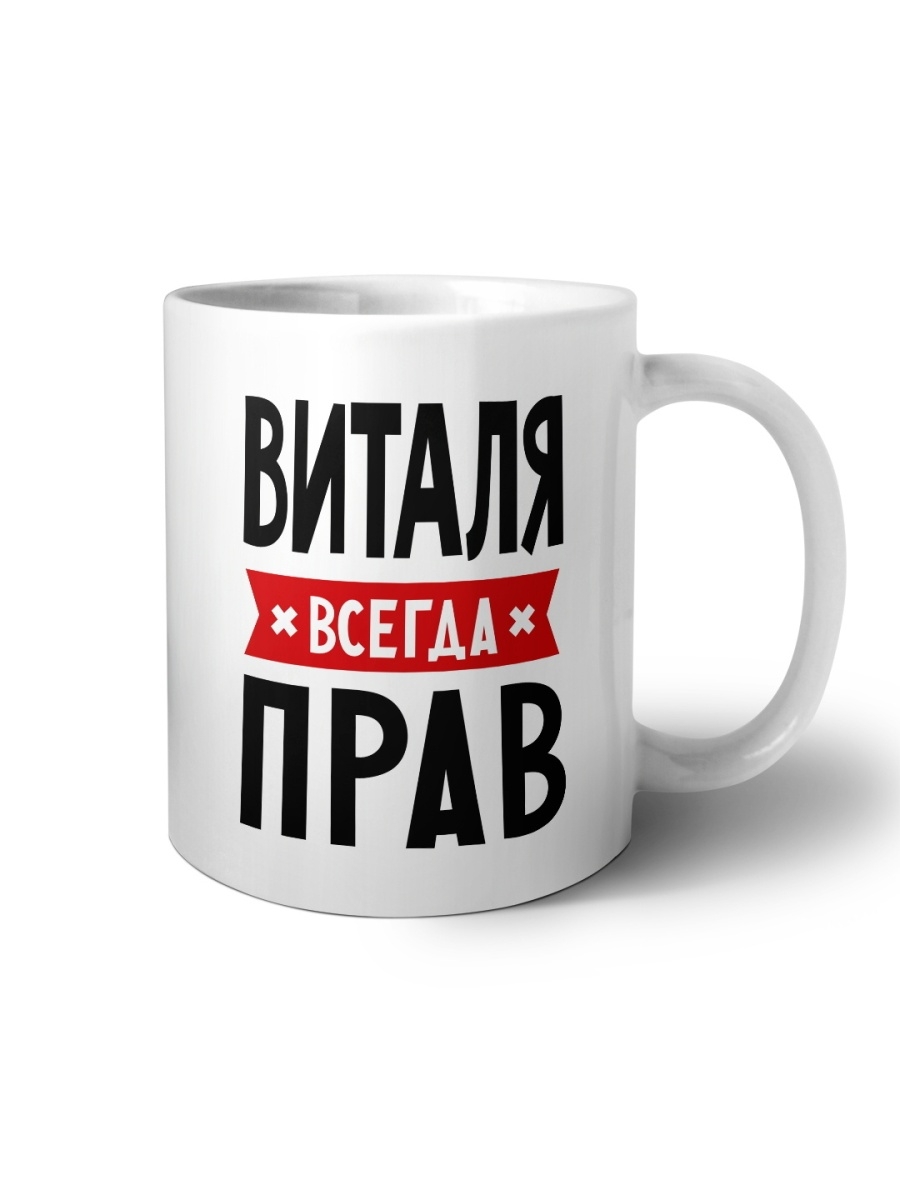 Никита всегда прав картинки